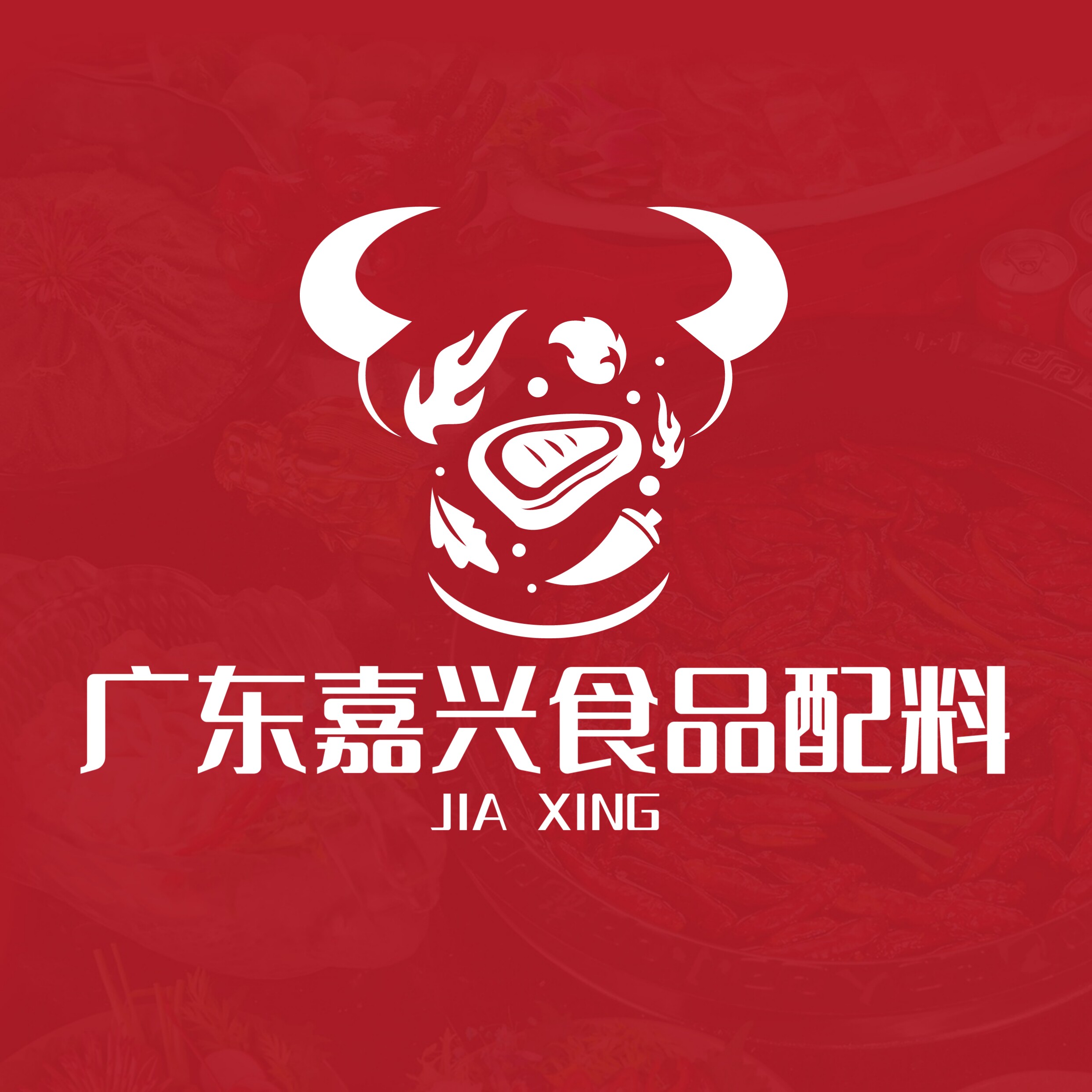 广东嘉兴食品配料城
