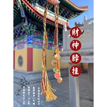 (Wutai Shanxi) Tibetan hand-knitted Vajra rope car hanging five-way God of Wealth car hanging