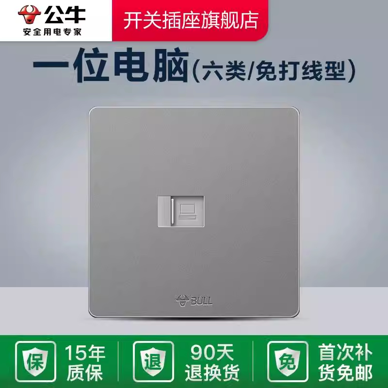 公牛插座正品官方旗舰店网线插座面板家用超六类网线面板g12灰色