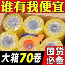 (In shipment) Full box of transparent tape Full box of transparent tape Wide tape Large roll Widened and thickened tape