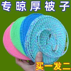 Windproof Clothesline Thickeneded Quilt Drying Rope Outdoor Travel Dormitory Non-Slip Portable Clothes Drying Artifact