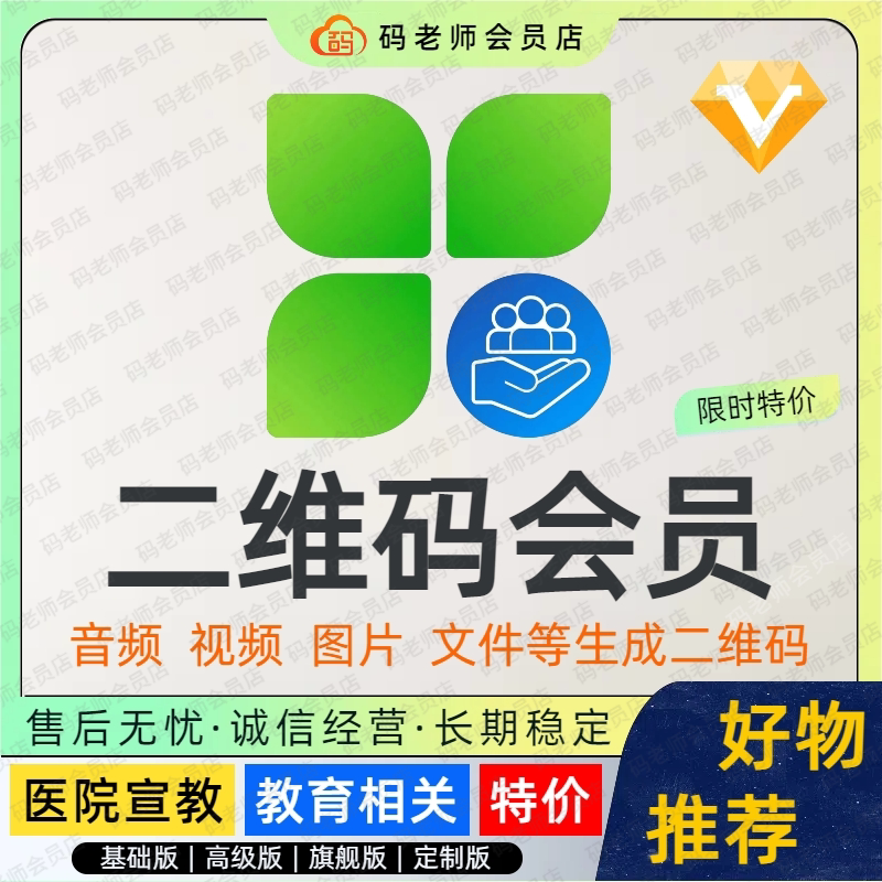 如何正确使用草料二维码生成官方认证? 这些细节别忽略-生活-淘宝百科网