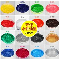 Silk screen printing water-based ink Silk printing ink printing ink printing ink nylon white glue paste clothing printing