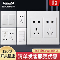 Delixi 120 type switch socket wall concealed household module two positions 5 five holes ten holes 10 eyes panel multi