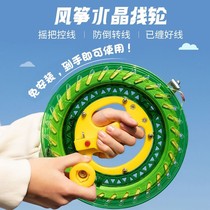 Kite adult-specific roulette self-locking take-up reel for children and adults large high-end kite line roulette hand-cranked anti-
