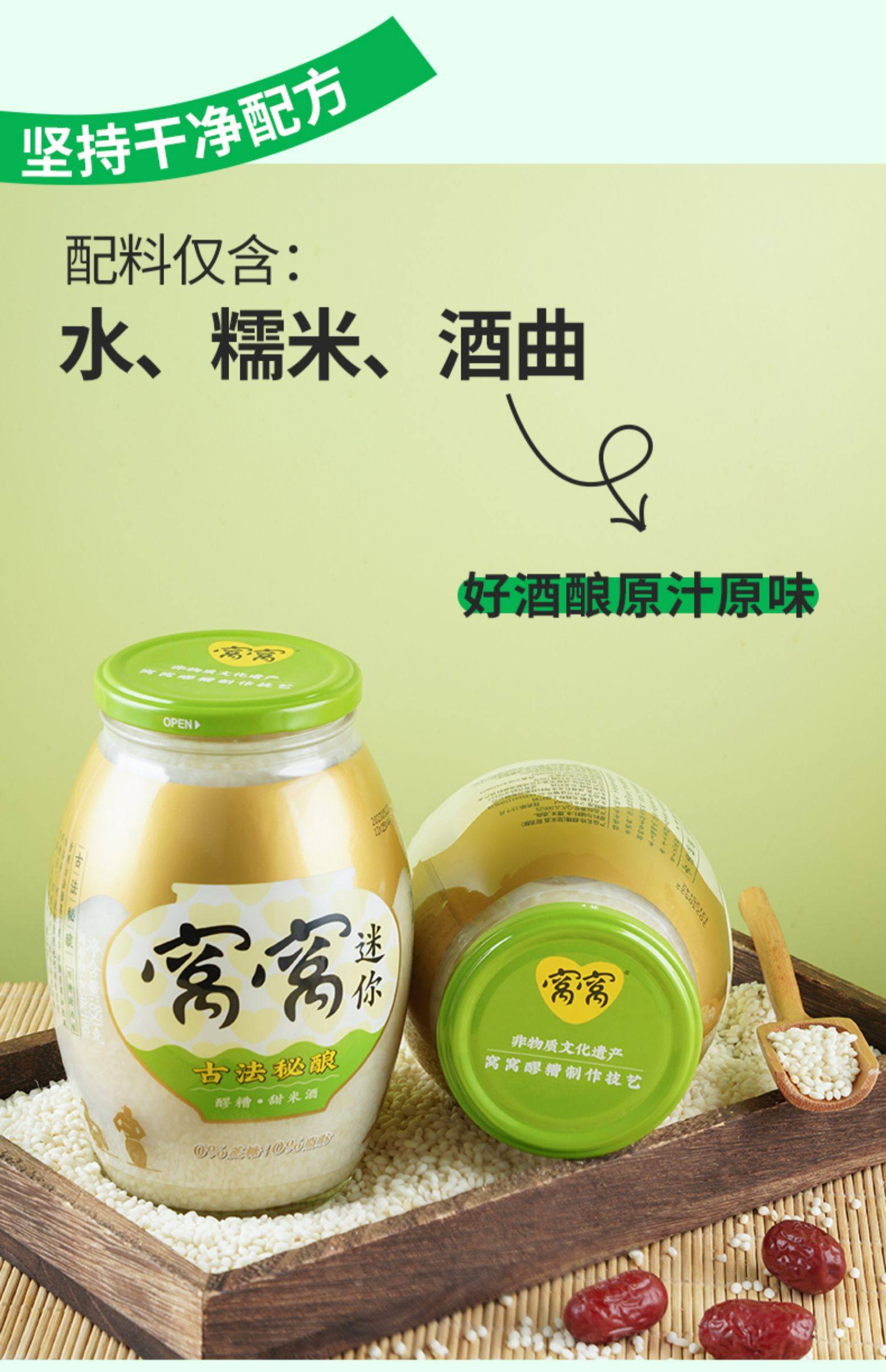 窝窝 醪糟糯米酒 850g*2瓶 双重优惠折后￥13.74包邮 可用淘金币