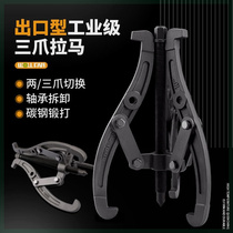 Triple Claw Ramah Bearing Disassembly Tool Triangle Three Grip Small Pull-out Plucking Wheel Instrumental Multifunction Pull Code Ramer