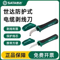 Shida electricians knife cable stripping knife cutter peeling knife 93473 93474 93470 93471 93472