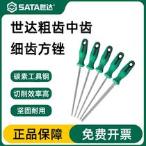 Shida tools fine tooth medium tooth coarse tooth square file square head steel file 6 8 10 12 inches 03951-03962