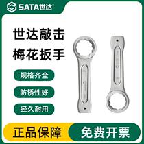 Shida percussion plum blossom wrench heavy blow industrial grade super hard large wrench 30 36 41 46 50 55mm