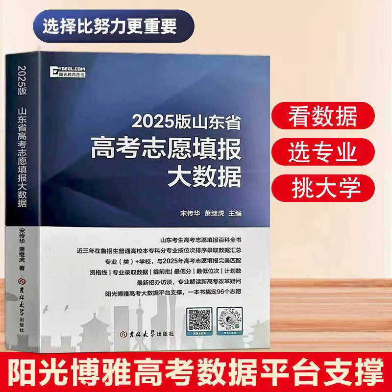 揭秘深圳职业技术学院录取分数线背后的真相