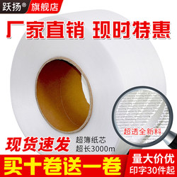Packaging Tape Made from New Material, Hot-Melt Packaging Tape for Fully Automatic Machines, Pp Manual Binding Tape, Transparent Plastic Packaging Tape