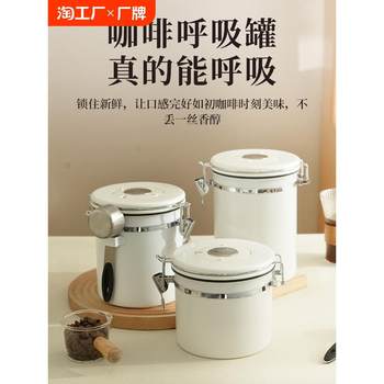 不锈钢咖啡豆密封罐真空单向排气保存罐储存收纳储豆罐养豆储存罐