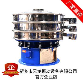 Circular vibrating screen white sugar impurity removal vibrating screen separator factory direct sales stainless steel small vibrating screen