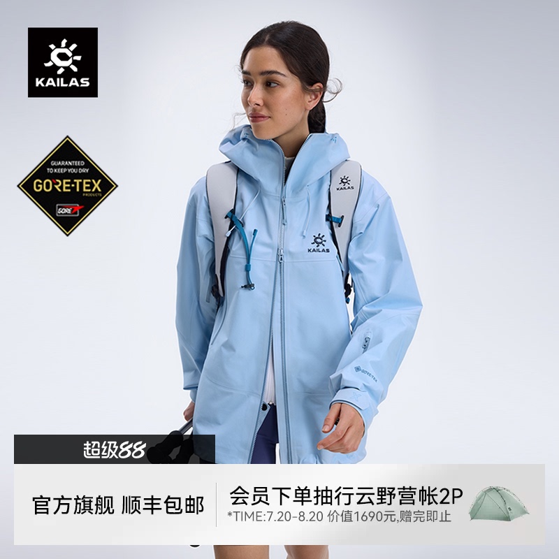 Kailas Mont X All-Weather Hardshell Jacket Gore-Tex Windproof and Waterproof Jacket for Men and Women