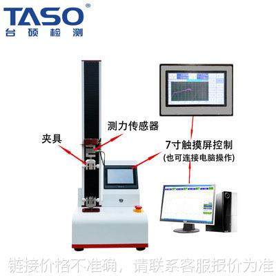Electronic tensile tester desktop digital display tensile tester tensile tester tensile tester tensile tester