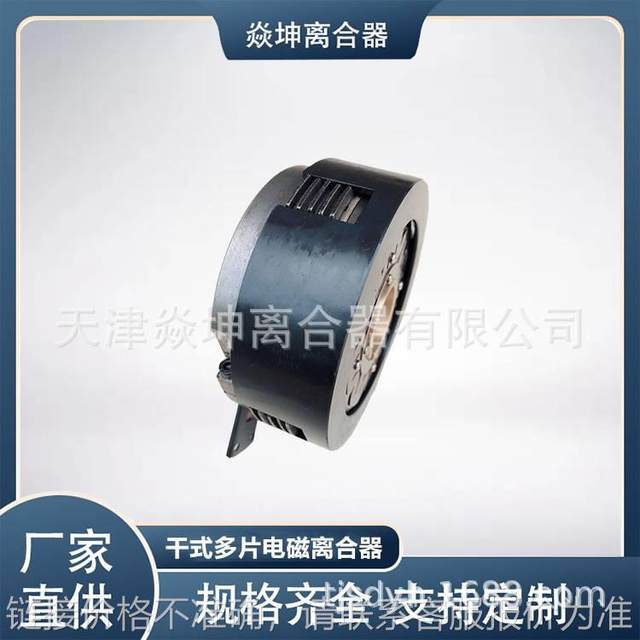 DLK1 (DLM4) series--DLK1-5--fast clutch-Direct sales by Tianjin manufacturer