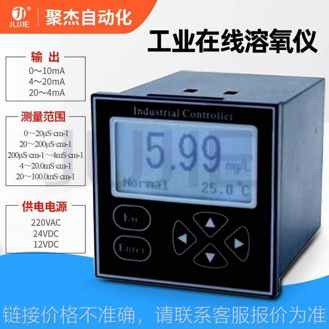 Online conductivity meter High-precision conductivity tester Industrial wastewater conductivity sensor electrode probe