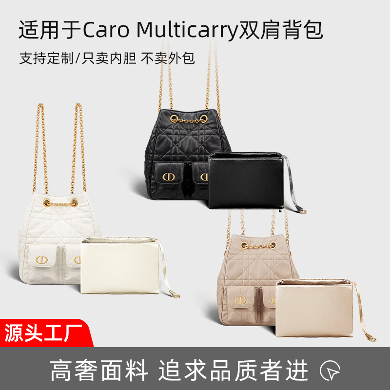 Screen Flower Is Suitable for Dior Caro Multicarry Backpack Inner Liner, Small and Medium-Sized Backpack Inner Support Bag, Lightweight Screen Flower Is Suitable for Dior Caro Multicarry Backpack Inner Liner, Small and Medium-Sized Backpack Inner Support Bag, Lightweight