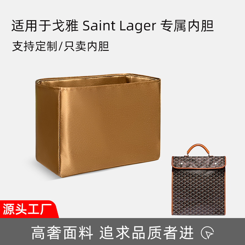 Screen Flower Pattern Is Suitable for Goyard Saint Lager Large Backpack Inner Liner with Dog-Tooth Zipper Lining