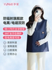 Pregnancy Radiation Protection Vest, Double Protection Against Ionizing Radiation, Ct Particle Radiation, Radiation Protection Clothing for Pregnant Women, Lead-Free Hospital Protective Clothing