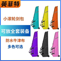 Infit small roller fencing sword bag equipment equipment for adults and children can hold the entire equipment waterproof Oxford cloth