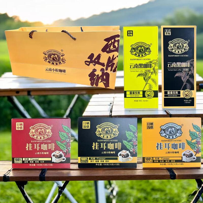 Yunnan Specialty Small-Bean Coffee, American Black Coffee, Drip Coffee, Sun-Dried, Light Roast, Medium Roast, Dark Roast, Various Flavors