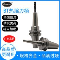 Hanpeng BT40 BT50-HPSA heat shrink tool holder BT40 BT50 CNC tool holder 3μ high precision tool holder