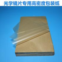 Ultra-thin packaging paper 0 01mm 0 02mm optical lens special high-density capacitor paper custom cutting