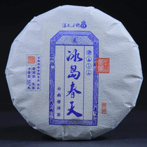 Yunnan Puer raw tea 2024 spring tea Icelandic spring seven-seed cake large-leaf species arbor sweet cake tea 357g