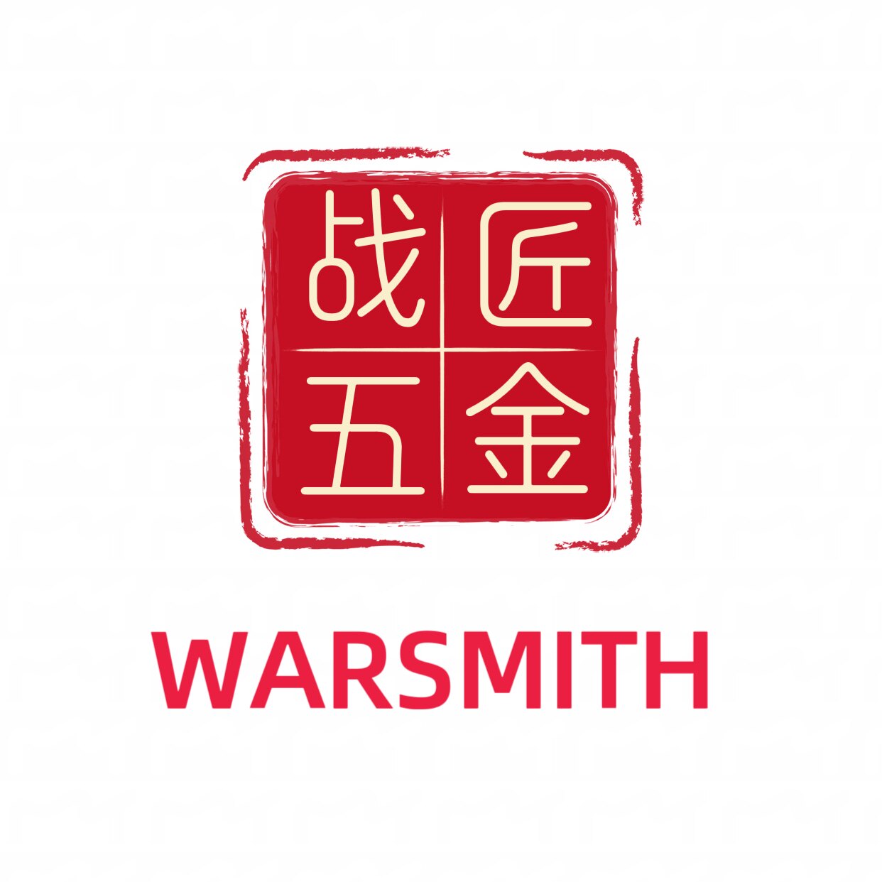 战匠五金