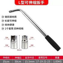 New car general tire cross wrench removal screw replacement spare tire labor-saving socket wrench tool outer six