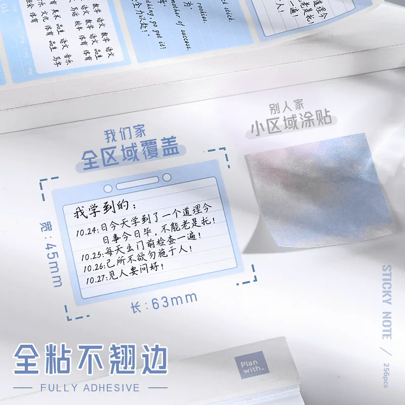 Detachable high quality note, sticker for students -> Отсоединяемая высококачественная записка, наклейка для учащихся