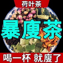 Winter melon hawthorn lotus leaf tea scrape off grease tea slim belly and nourish the skin lemon slices soaked in water things to drink health-preserving scented tea.