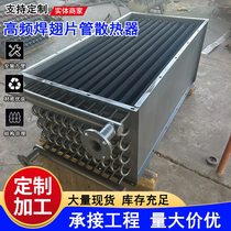 Greenhouse fin tube radiator Steel frequency welded fin tube galvanized cold-wound fin tube