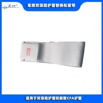 New removable visor replacement lining metal visor cloth visor elastic band double safety metal visor