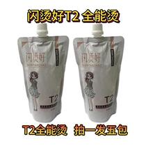 Excellent flash perm all-round perm no need for softening good elasticity good smell no damage to hair no baking oil brush 1 included