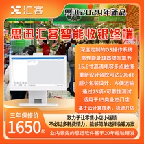 Think Xun Huiyin Retail Industry 15 6 inches Intelligent cashiers terminal cashing machine system applicable to various industries