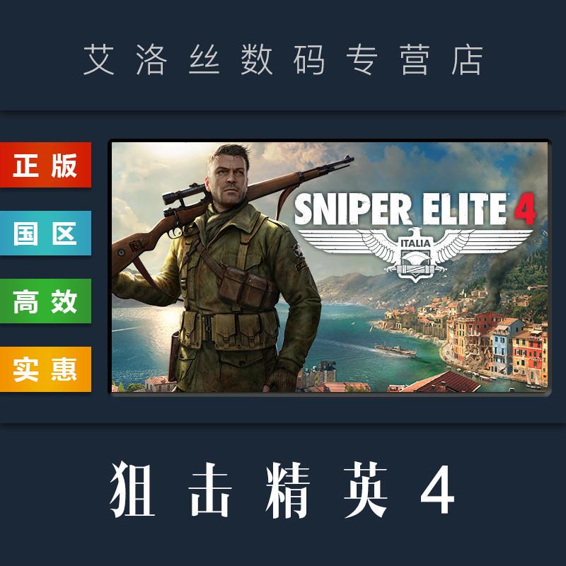 Pc Chinese Version Steam Platform China Region Game Sniper Elite 4 Deluxe