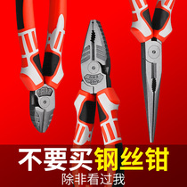 #Vise pointed nose pliers multifunctional universal oblique hardware tools collection German wire pliers electrician pliers special