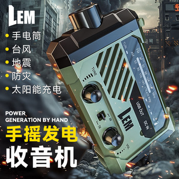 Lem Disaster Prevention Hand-Cranked Radio Emergency Disaster Preparedness Doomsday Survival Equipment Solar Charging Flashlight