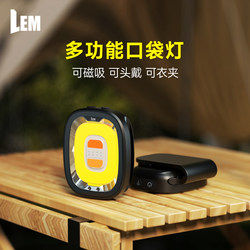 Lem Flashlight Strong Light Rechargeable Small Portable Outdoor Mountaineering Sensor Headlamp Fishing Special Magnetic Work Light