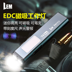 Lem Chewing Gum Flashlight Small Portable Mini Strong Light Rechargeable Long-Lasting Auto Repair Magnetic Work Light