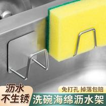 Stainless steel drain rack no punching kitchen sink cover pot cover basin storage wall-mounted storage rack multi-layer household