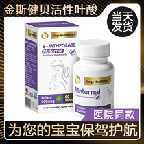 Kings Health Active Folic Acid Health Nutrition for Pregnant Women 60 Capsules Bottle Scratch Code Contact Customer for Discount