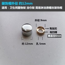 Mirror nail advertising nail tile hollow drum fixing nail cover screw decorative cap expansion screw decorative cover decorative cap