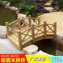 Outdoor antiseptic wood curved bridge courtyard park landscape antique wooden bridge magpie bridge arch bridge garden kindergarten fish pond