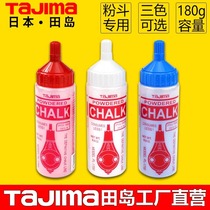 Japanese powder bucket special pink white red and blue three-color carpentry drawing line construction site release line elastic line ink bucket powder