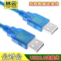 Flash USB to copy cable short double-ended USB interface data cable ultra-short 2 0 USB male to male data cable