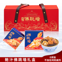 Buddha Jumping Wall Heating Ready-to-eat Abalone Fish For A Quick Food Meal 228g * 6 boxes of golden soup abalone gift boxes for gifts